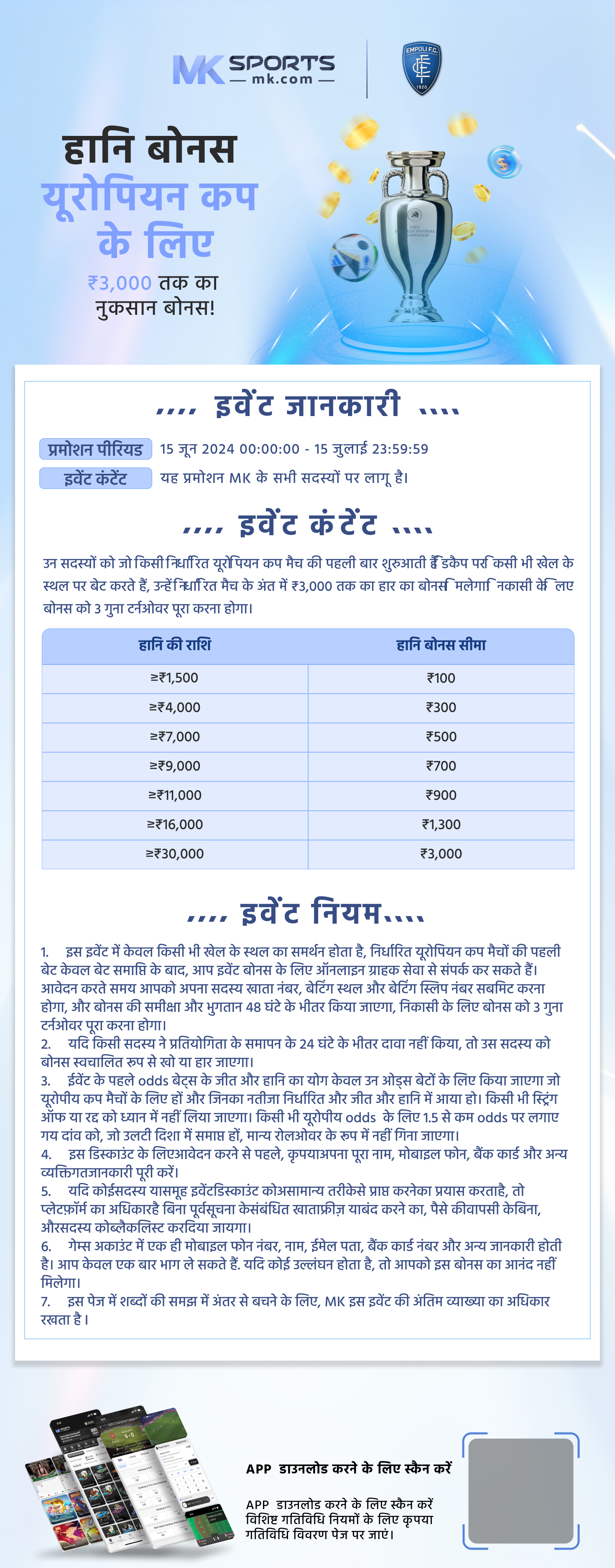 11WINNER User e-KYC Portal