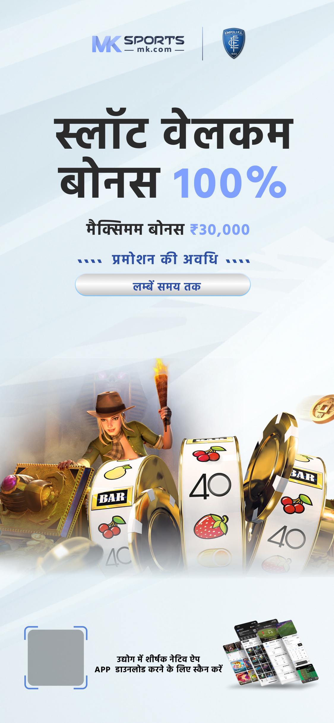 mostbet promo code india