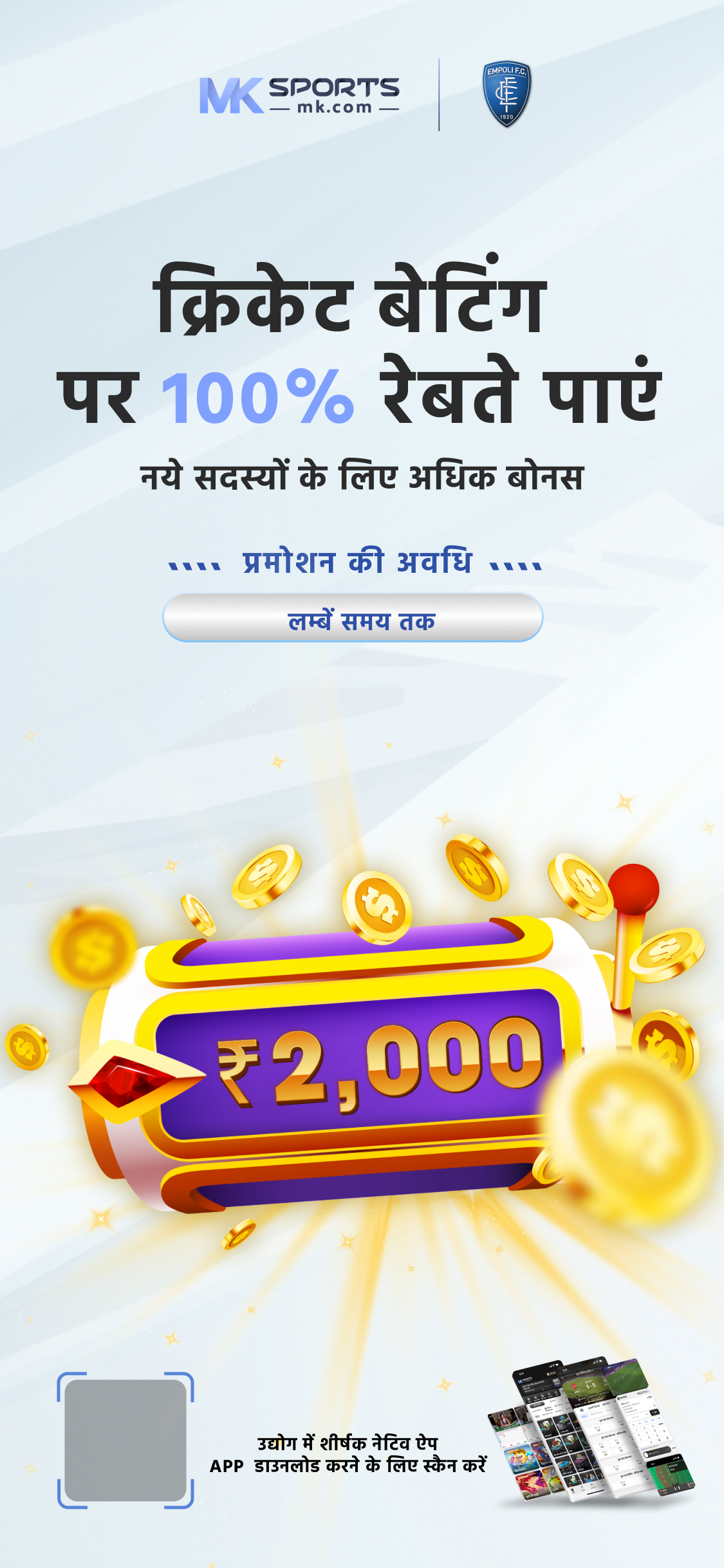 rajshree 200 monthly lottery today