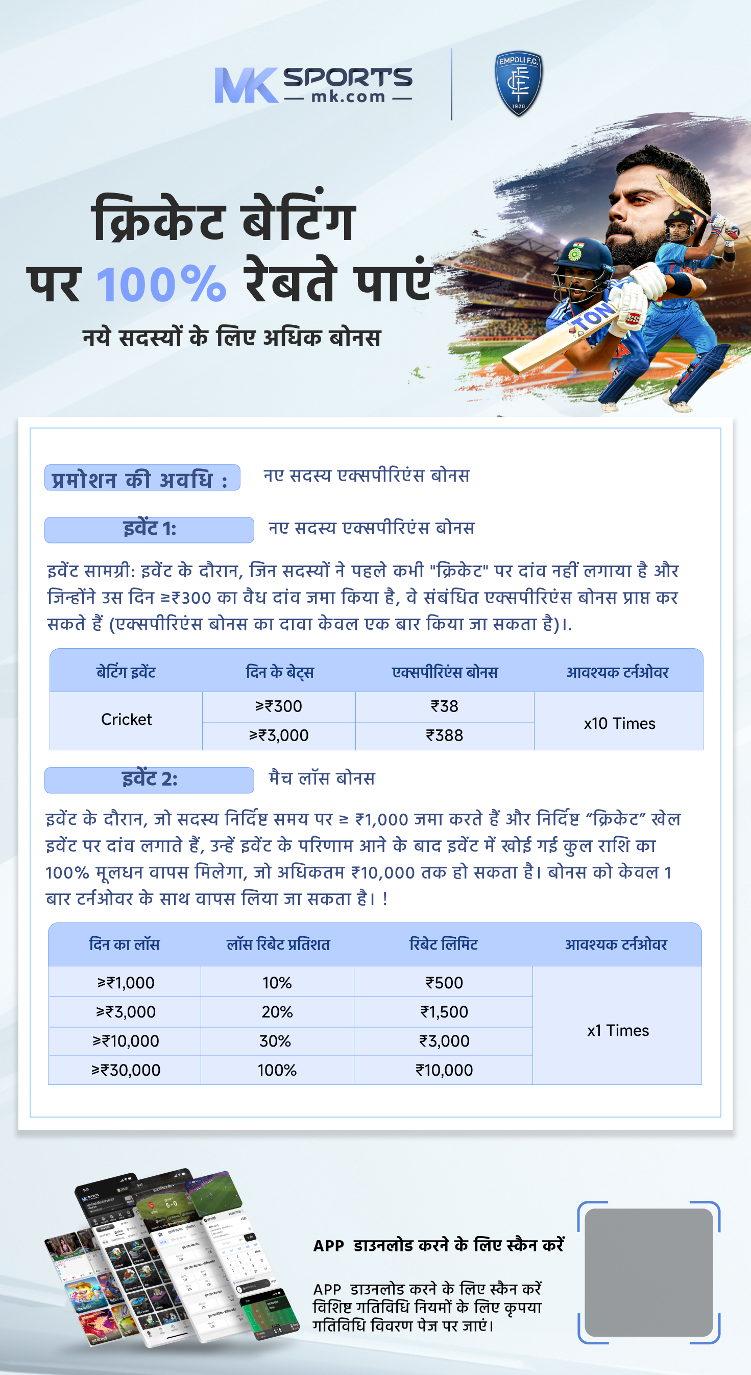 sun jackpot result